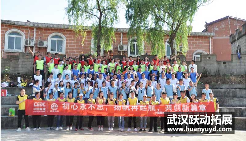 2019年葛洲壩拓展團建